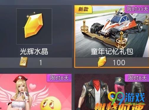 荒野行动水晶最新爆料,神秘属性大揭秘，游戏体验再升级！