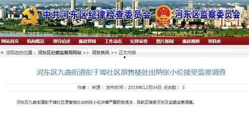 临沂爆料最新,揭秘当地最新热点事件！