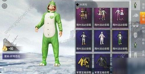 和平精英最新睡衣爆料,睡衣潮流来袭，时尚与实战并存